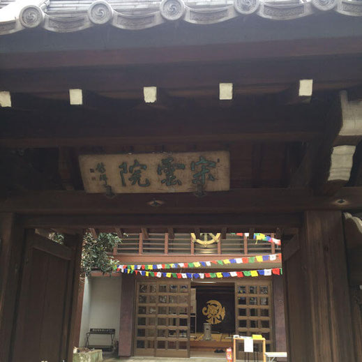 宋雲寺