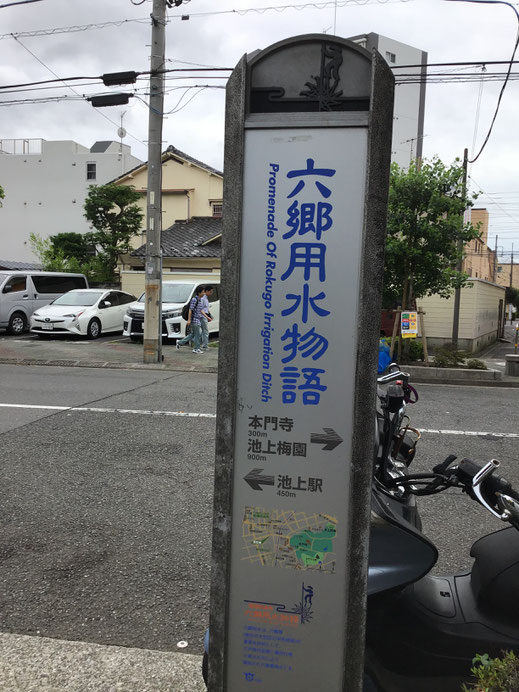 池上本門寺そば