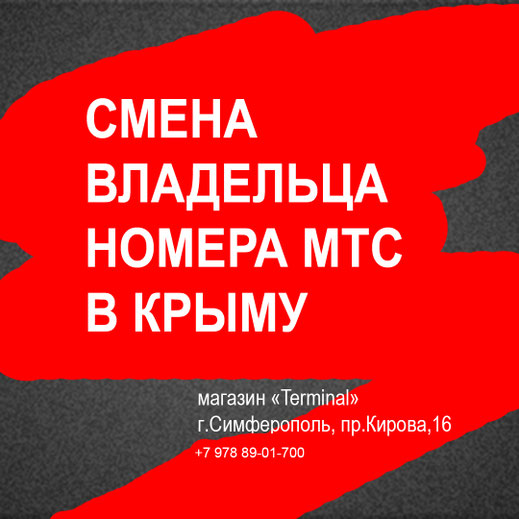 Смена владельца