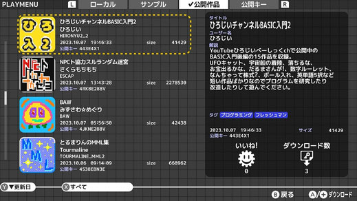 ゼロから始める『プチコン4』プログラム - Kurieita's room