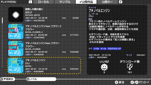 ゼロから始める『プチコン4』プログラム - Kurieita's room
