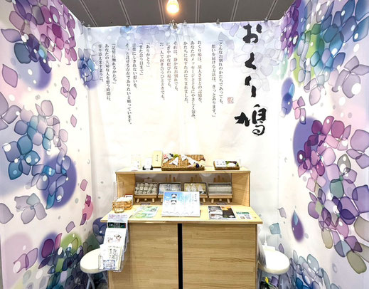 おくり鳩【公式サイト】フューネラル2025出展