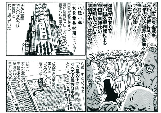 4 国家神道と八紘一宇 - naturalright.org 4 国家神道と八紘一宇 - naturalright.org