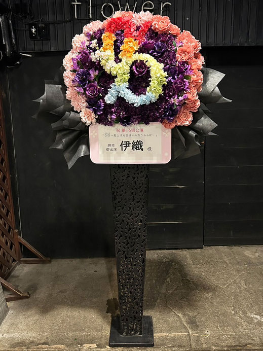 No.1194のフラスタ写真