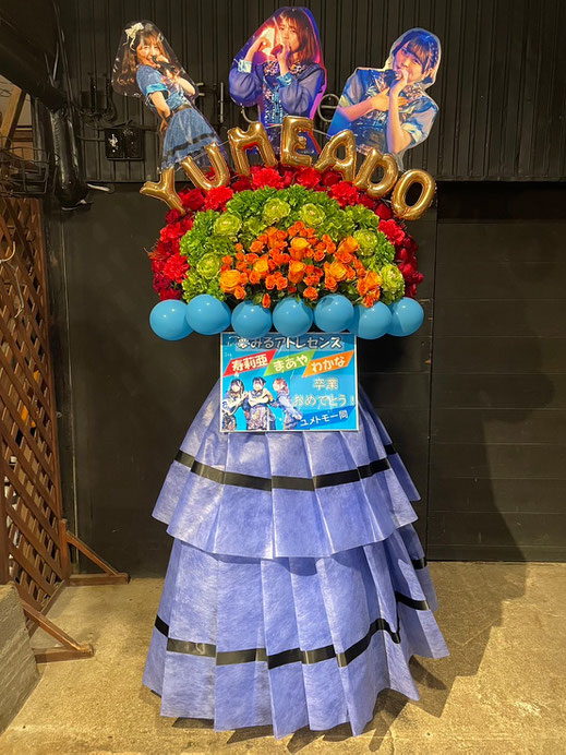 No.1044のフラスタ写真