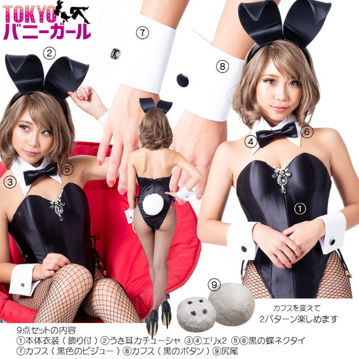 バニー衣装9点セット【ブラック】プレーンバニー - バニーガール衣装 ...