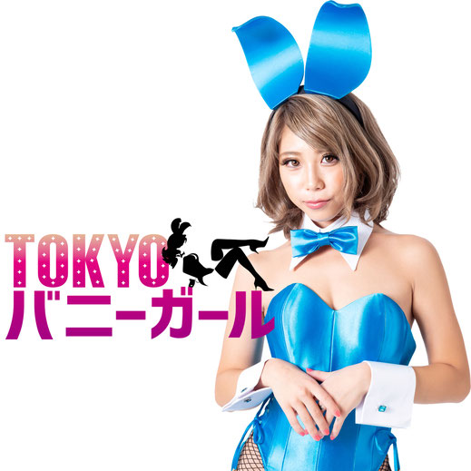 バニー衣装 ブルー コスプレ バニーガール 大きいサイズバニー TOKYOバニーガール 衣装 男性用バニーガール衣装 着ぐるみバニー