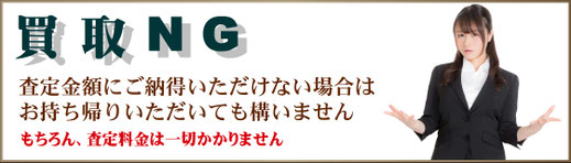 店頭買取は、大阪の穴場、本町松渓堂へ