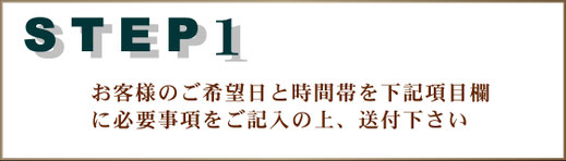 出張買取は、大阪の穴場、本町松渓堂へ！目立たないようにお伺いします！