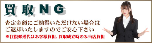 郵送店頭買取は、大阪の穴場、本町松渓堂へ！送料無料になるかも！