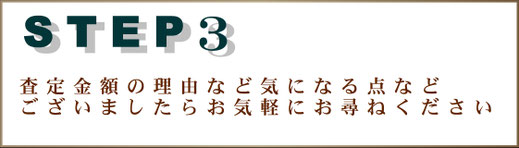 店頭買取は、大阪の穴場、本町松渓堂へ