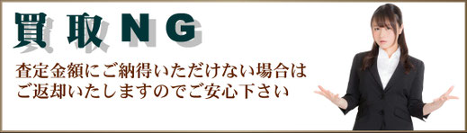出張買取は、大阪の穴場、本町松渓堂へ！目立たないようにお伺いします！