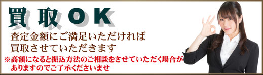 出張買取は、大阪の穴場、本町松渓堂へ！目立たないようにお伺いします！
