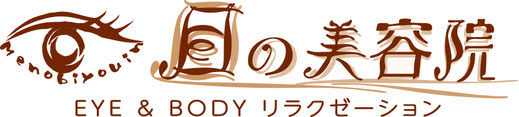 目の美容院　名古屋栄サロン