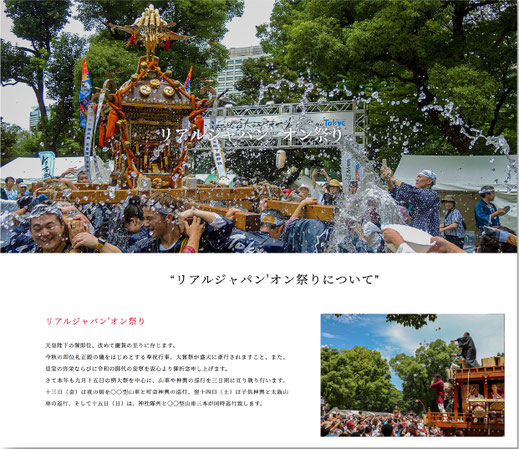 お祭りコンテンツ制作サービス, お祭りに関する様々な企画・制作などのお手伝いをいたします。ホームページ制作サービス, お祭り行事ホームページ,イベントwebサイト, 町会団体ホームページ制作 