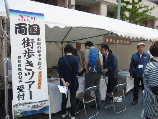 第17回　両国にぎわい祭り　4/27(土)〜4/28(日)