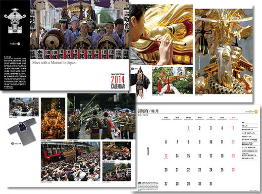 お祭りコンテンツ制作サービス, お祭りに関する様々な企画・制作などのお手伝いをいたします。販促物制作サービス, 記念カレンダー, ポスター, チラシ, うちわ, 扇子, 手拭いなど