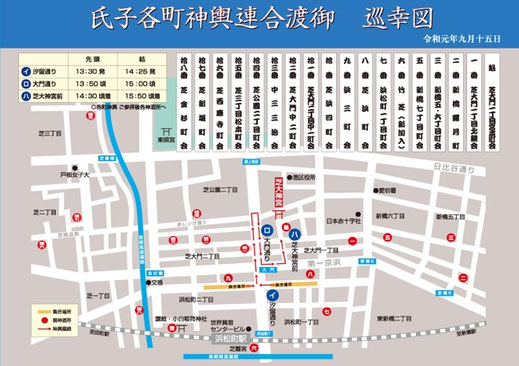 芝大神宮例大祭,だらだら祭り,2019.9.15,氏子町会神輿連合渡御