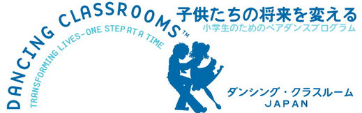 ダンシングクラスルームジャパンへのリンク
