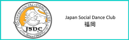 JSDC福岡へのリンク
