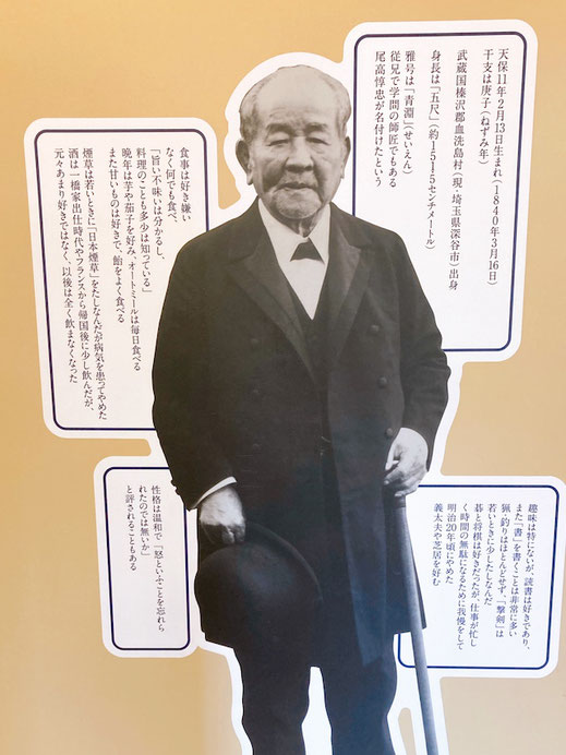 渋沢栄一氏の人柄