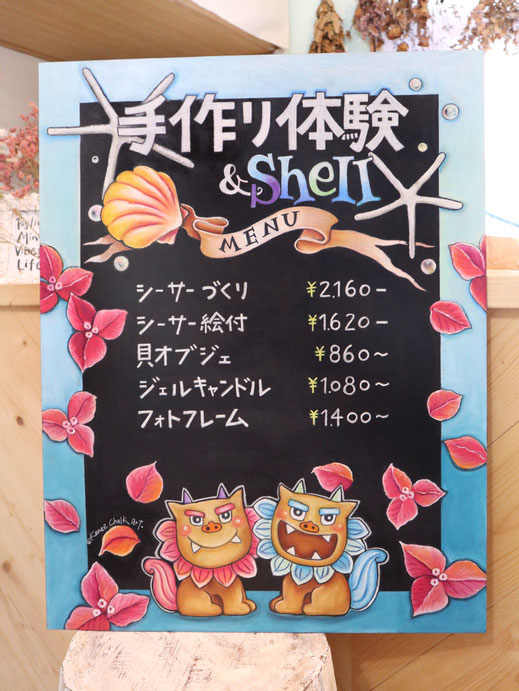 チョークアート、依頼、チョークアートオンライン、チョークアート沖縄、カフェ看板、沖縄体験、沖縄観光、沖縄雨の日、沖縄ものづくり
