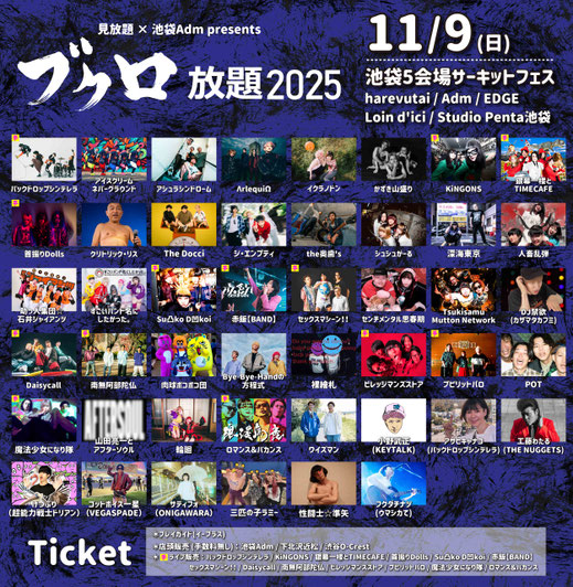 すっとこどっこい 公式サイト - Su凸ko D凹koi