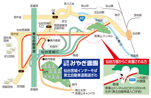 みやぎ霊園マップ