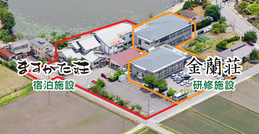 新潟の研修施設と合宿宿泊施設