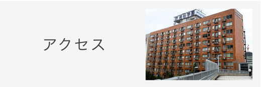 まとりかりあ写真教室｜アクセス