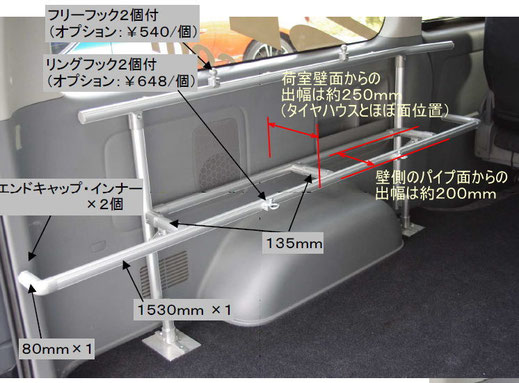 ハイエース用のトランポプロ製室内キャリアで、お仕事の道具などを効率よく積載・収納することができます。