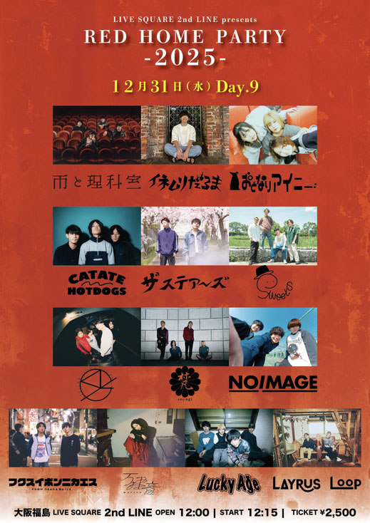 Live - catatehotdogs ページ！