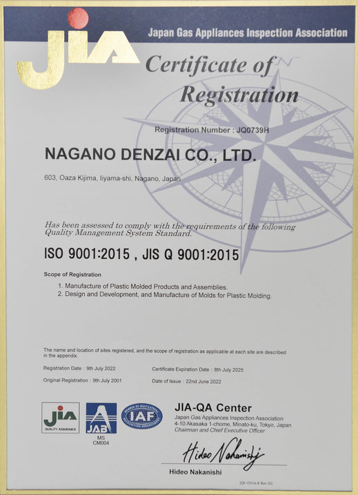 品質マネジメントシステム 　ISO9001：2015、JISQ9001：2015 　登録番号：JQ0739H en