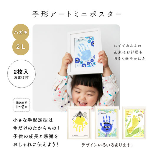手形足型アート