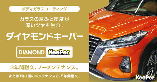 広告www.matsuyama-coating.com/カード全額OK/KeePer正規店‎0800-816-6469