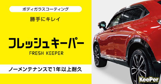 新車にピュアキーパー　松山店 - あらゆる「車の美しさ」を実現するキーパーコーティングと ... www.keeperlabo.jp/matsuyama/ 洗車・コーティングについて信頼できるプロが居る店、キーパーラボです。 ... 愛媛県松山市本町6丁目7-1 ...