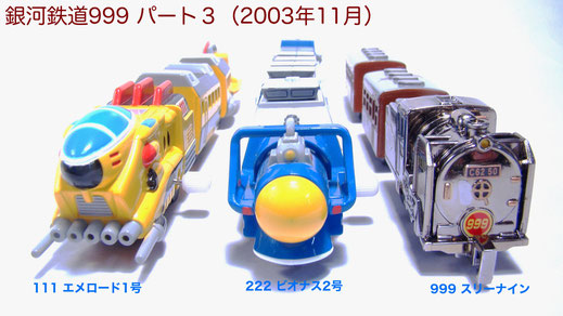 2003年発売のカプセルプラレール - cuppula-daisuki ページ！
