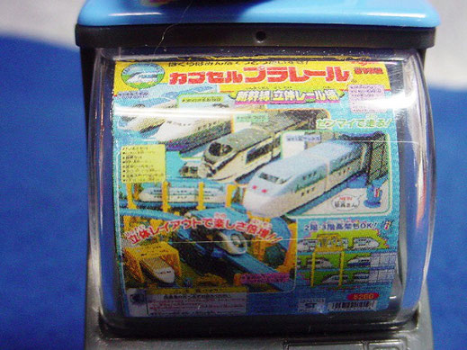 Amazon.co.jp: カプセルプラレールピカピカの顔付貨車含む荷物