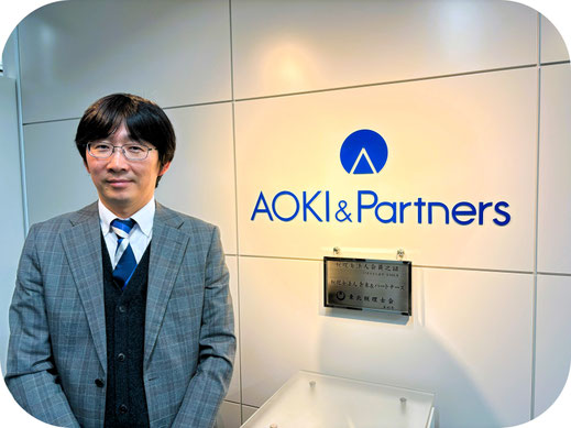 社労士業務改善システムを導入して頂いた社会保険労務士法人青木＆パートナーズ　代表社員　佐々木先生