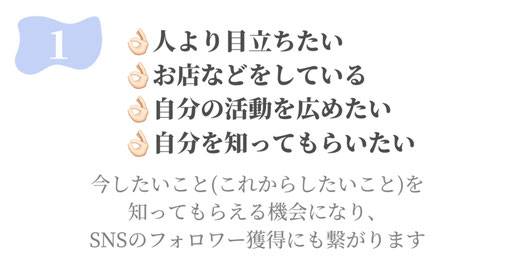 目立ちたい有名になりたい人