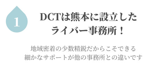熊本に設立したライバー事務所