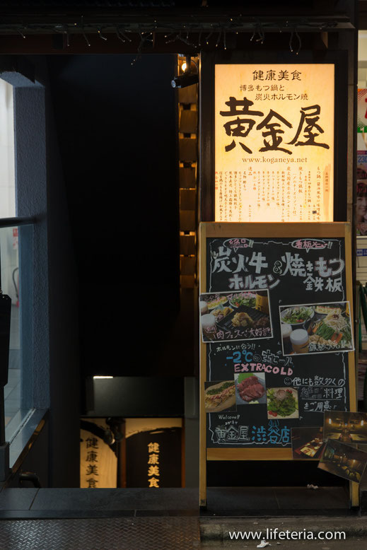 LifeTeria　黄金屋　渋谷店