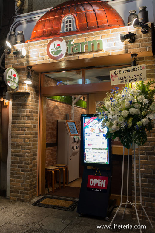 LifeTeria　ブログ　Cfarm　神田北口店