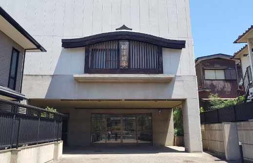 東禅寺別院柳澤禅寺の画像