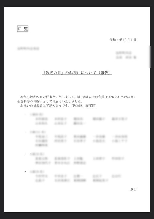 文書作成代行