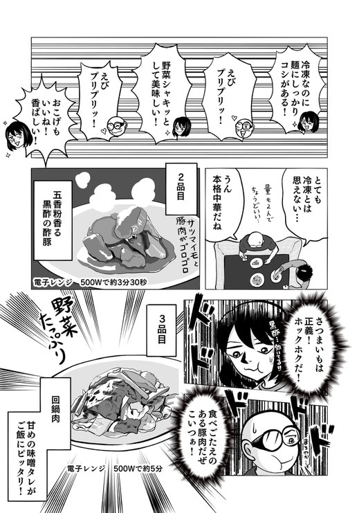 中華 通販 お取り寄せ 人気 ランキング 飲茶 取り寄せ 麻婆豆腐 御中元 御歳暮 エビチリ 高級 