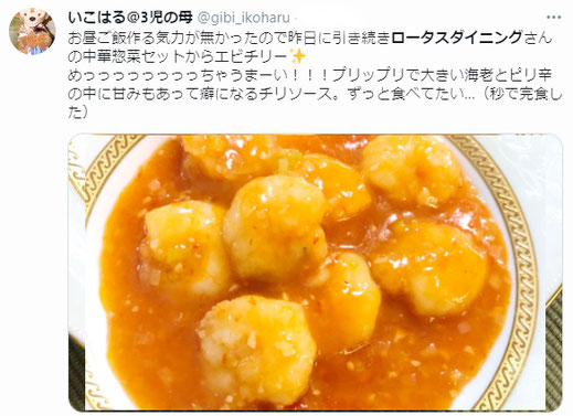 中華 通販 お取り寄せ 人気 ランキング 飲茶 取り寄せ 麻婆豆腐 御中元 御歳暮 エビチリ 高級 