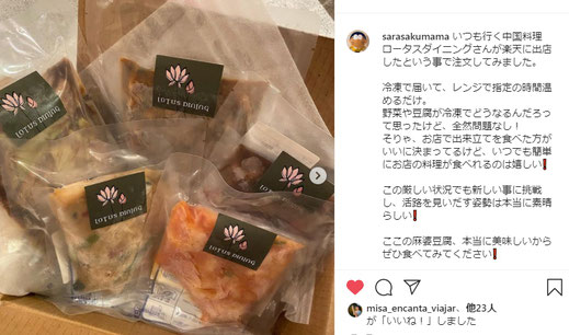 中華 通販 お取り寄せ 人気 コロナ お取り寄せグルメ 麻婆豆腐 おすすめ 御中元 御歳暮 エビチリ おいしい 高級 ご飯のお供 