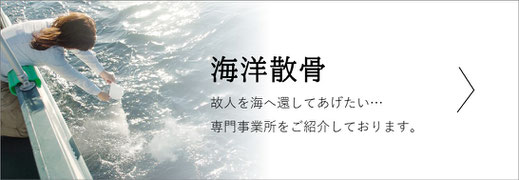 オンラインスマート葬儀　故人によりそう気持ちをオンラインで