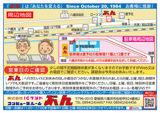 ほっぷ7月号掲載・株式会社ICランドコンピュータルームぶん